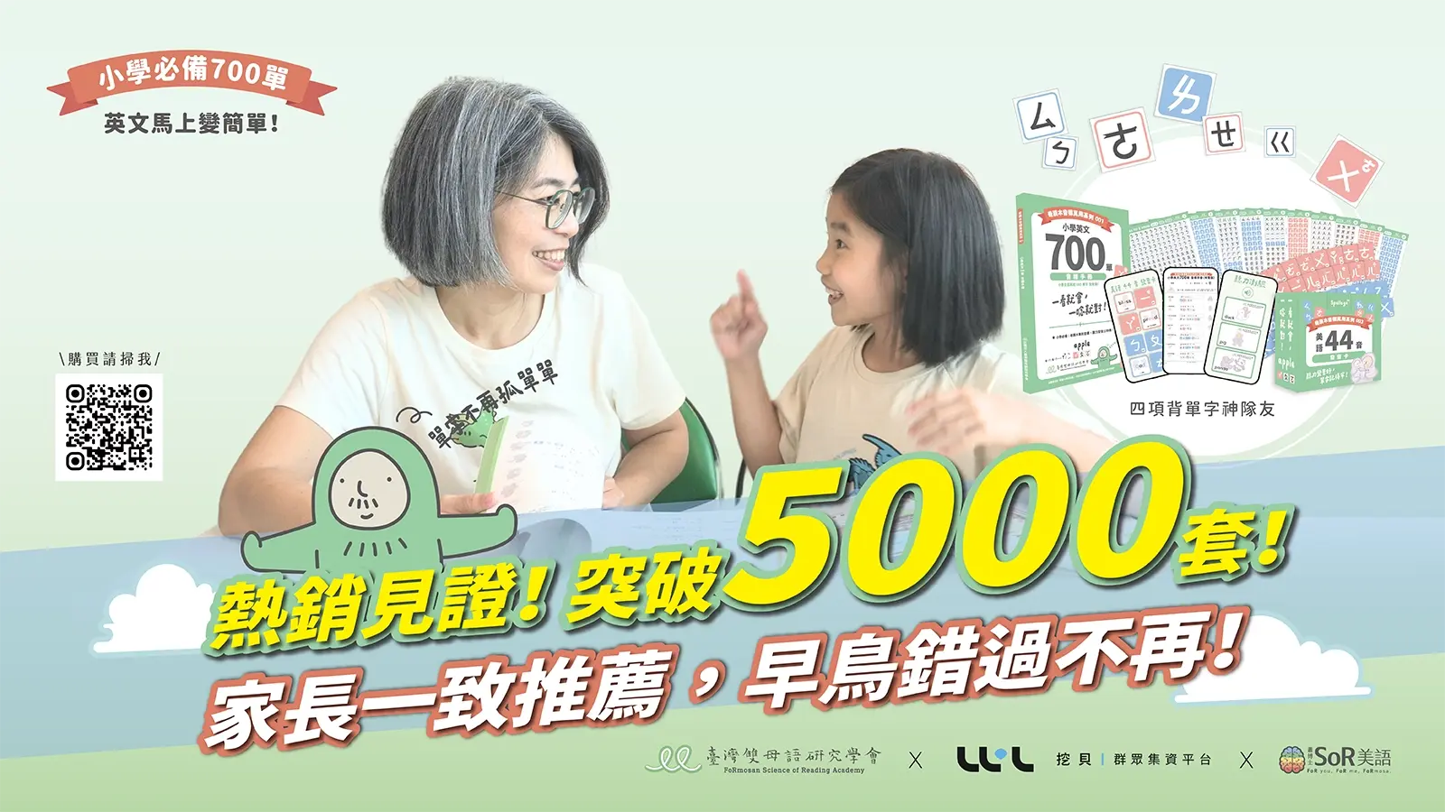 超早鳥banner Yukia 0603 05 1