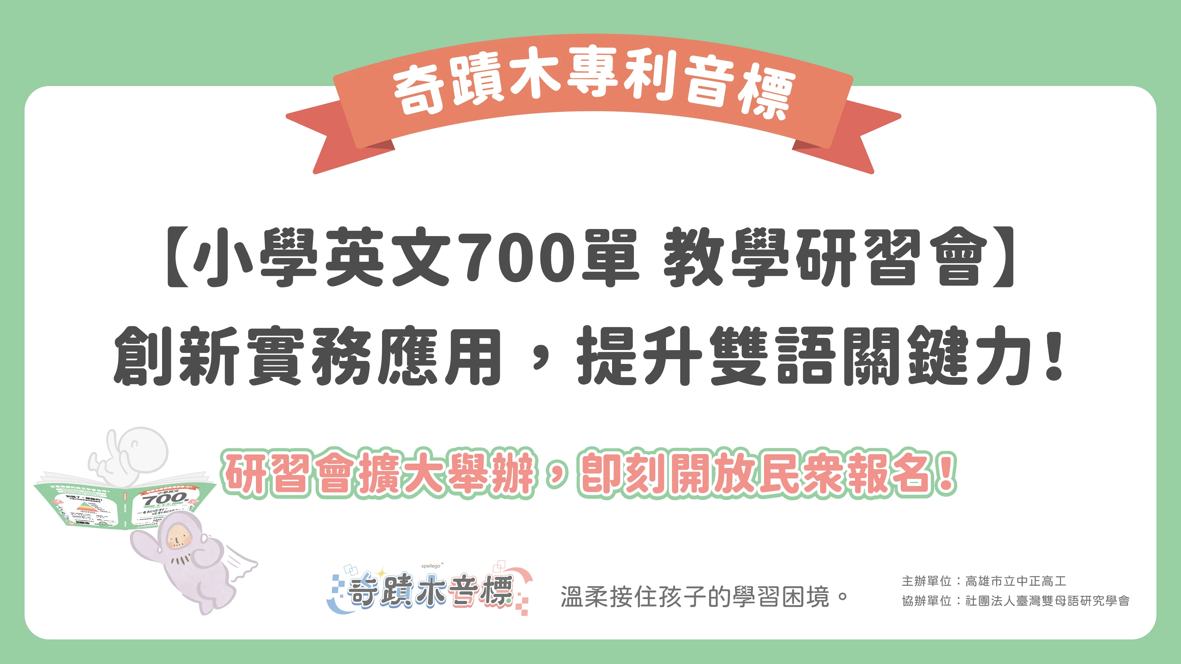 B 700單報名頁banner V3.0