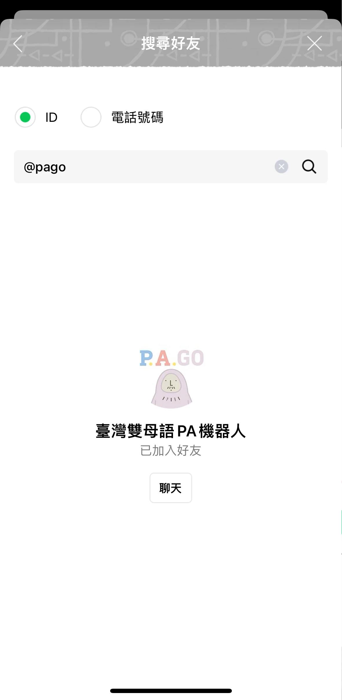 Line加入好友 1 20231213114205 0