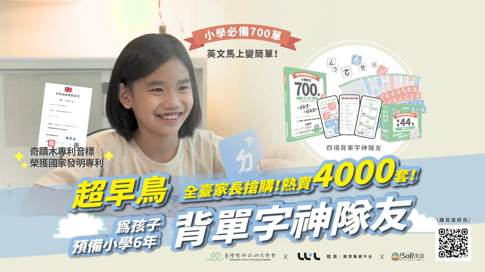 0523超早鳥banner