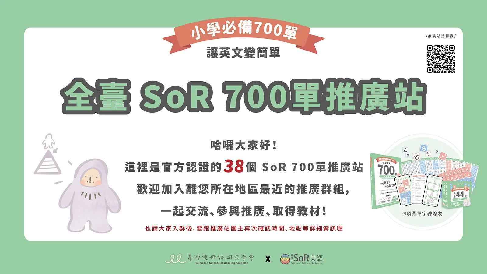 官網700單推廣站 0529 01