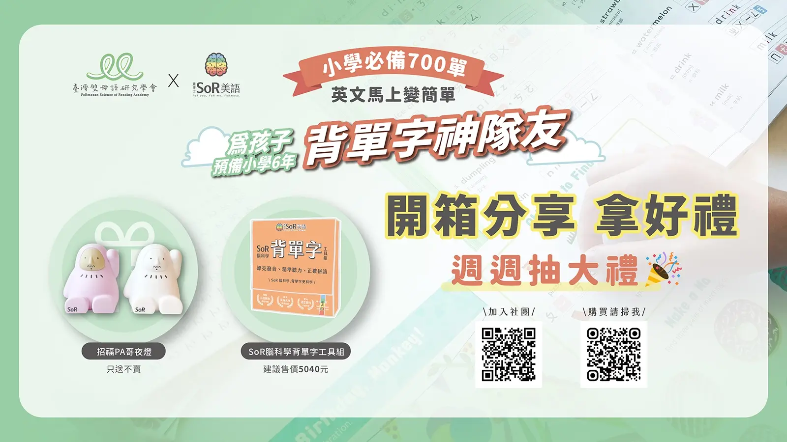 0527抽獎banner 工作區域 1