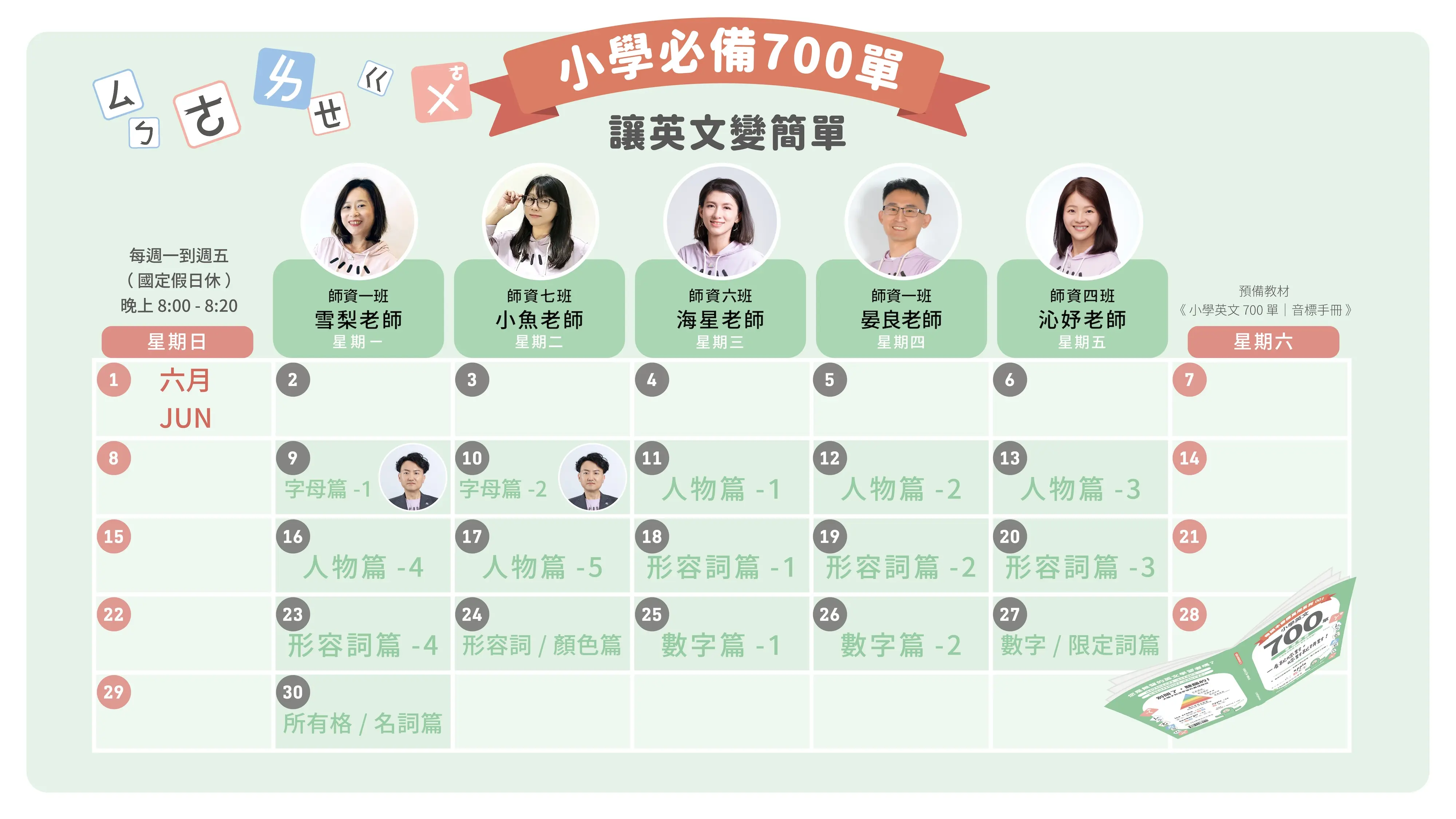 線上練習課yukia 2505272