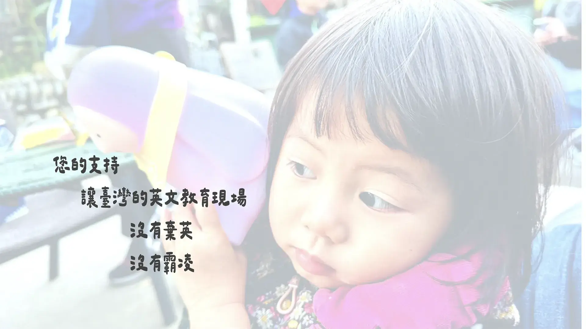 公益勸募 大額banner