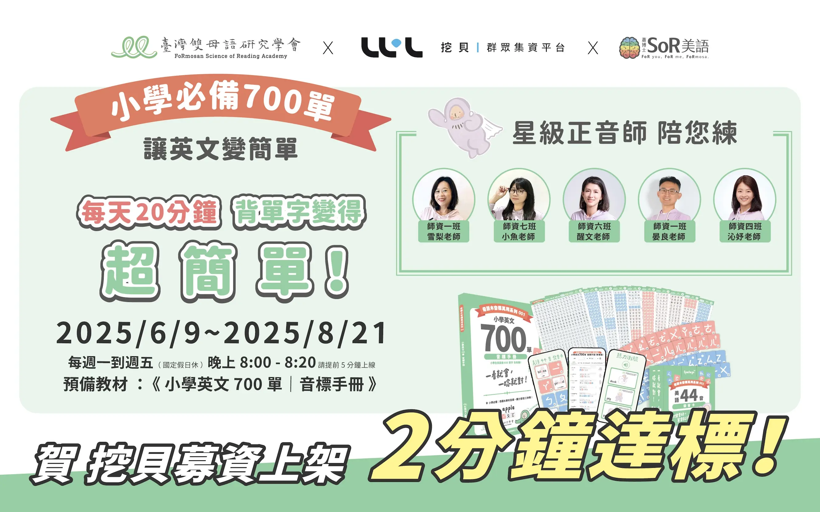 官網700單線上免費練習課 Yukia 0526 04