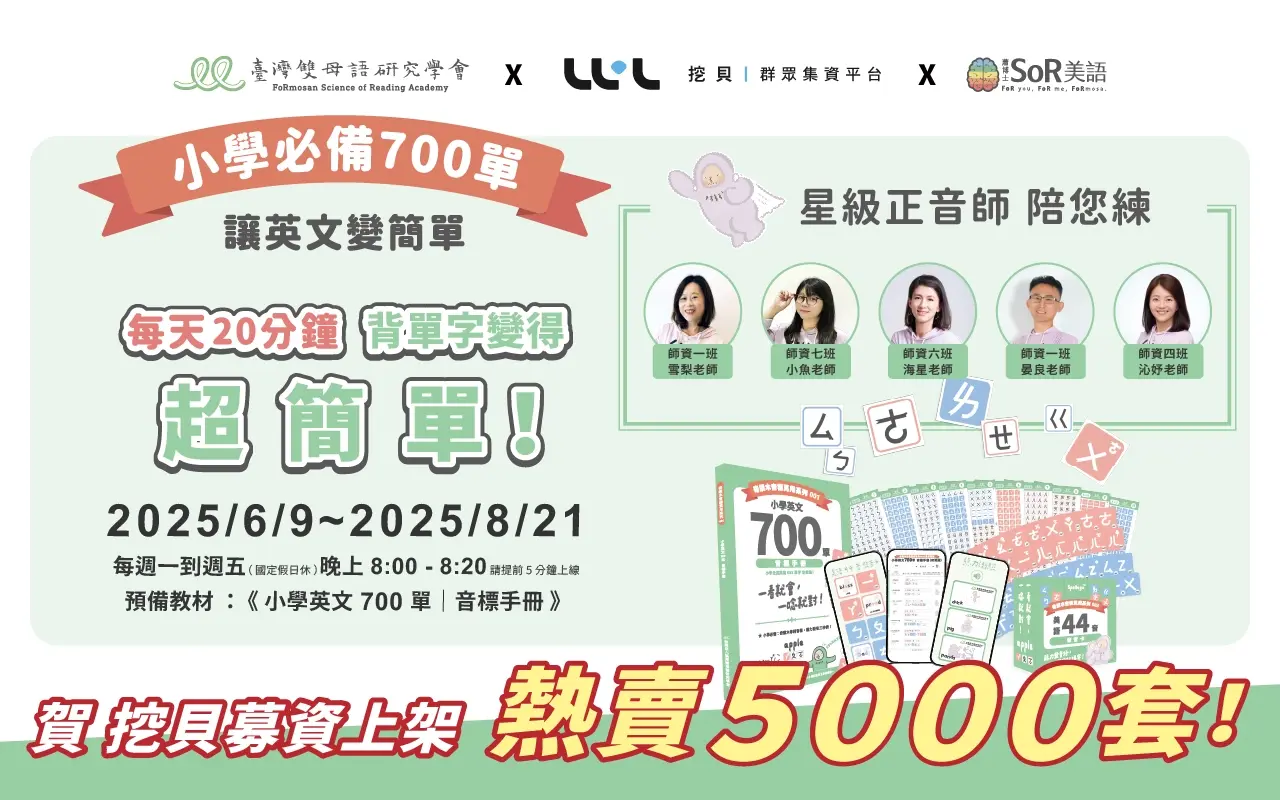 官網700單線上免費練習課 Yukia 0529 01