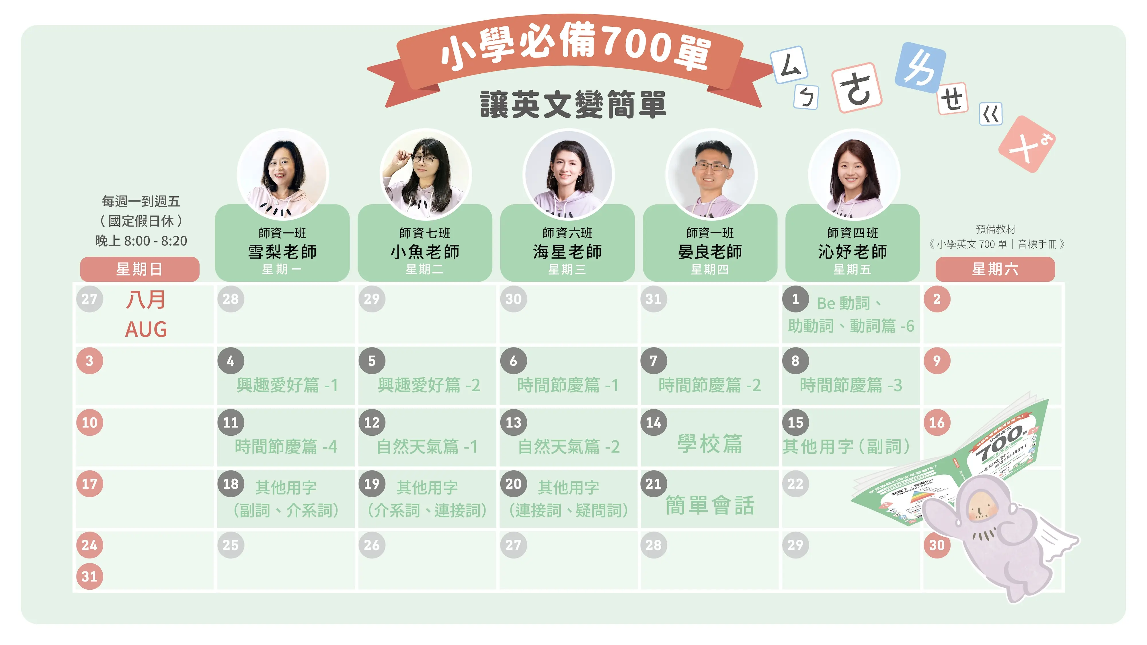 線上練習課yukia 2505274