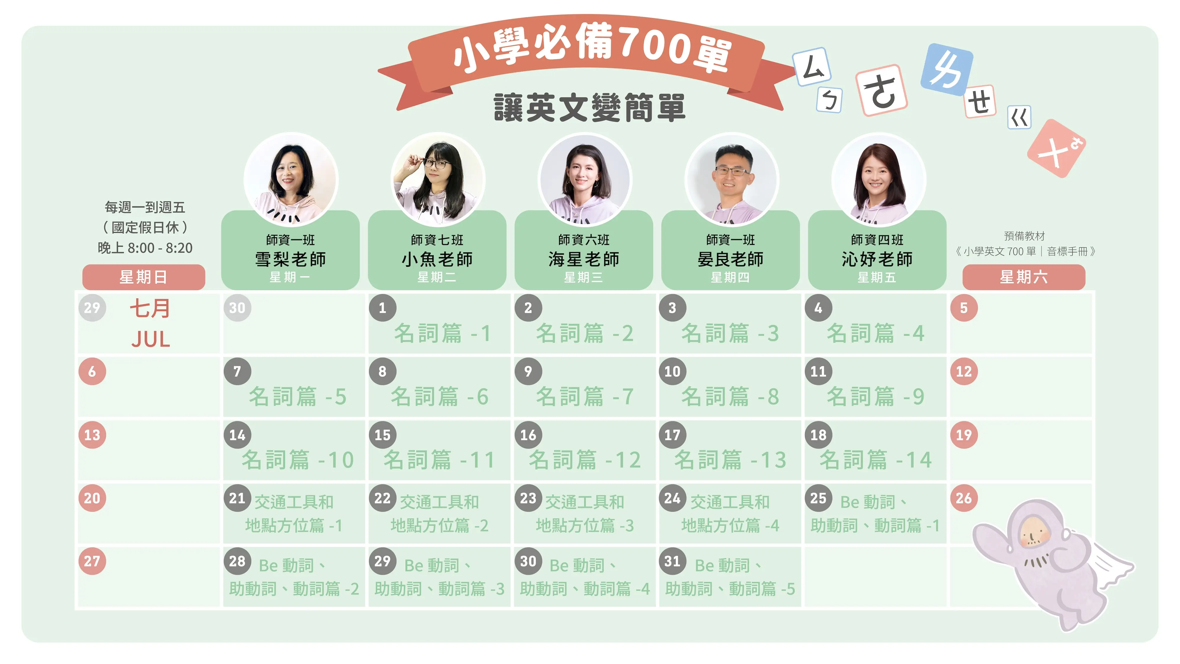 線上練習課yukia 2505273