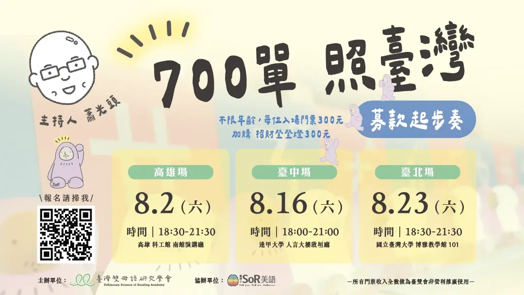 700單照臺灣 Yukia海報0610 工作區域 1 複本 7