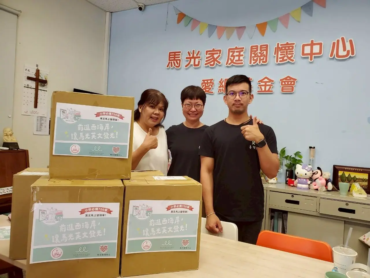 Line Album 0605馬光關懷中心實地訪視 250608 5